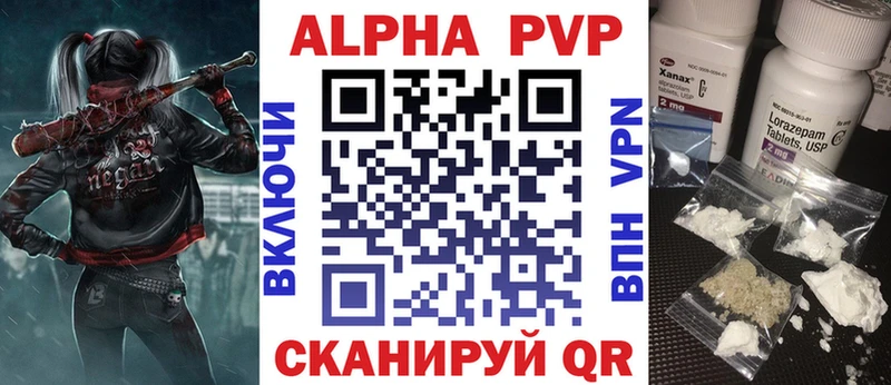 Alpha PVP крисы CK  Купить где  Лагань 