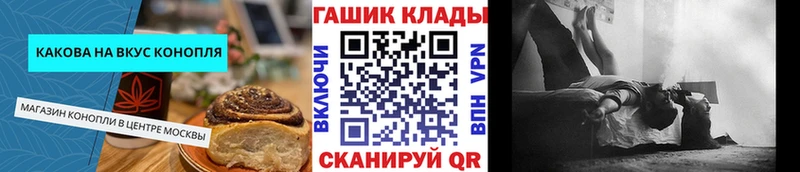 Cannafood конопля  Купить закладки  Лагань 