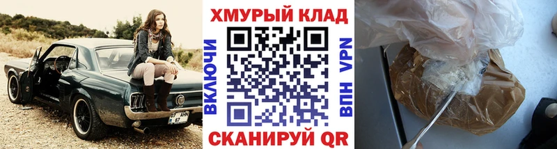 Героин герыч  Купить  Лагань 