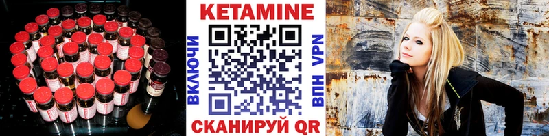 Кетамин VHQ  Купить где  Лагань 