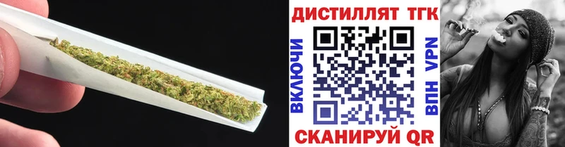 Купить  Лагань  Дистиллят ТГК вейп 